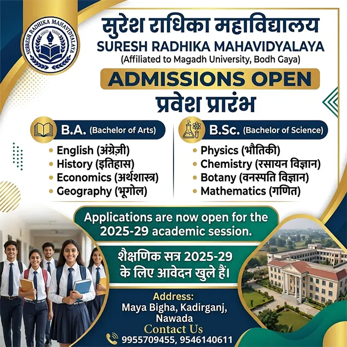 Admission open on Suresh Radhika College